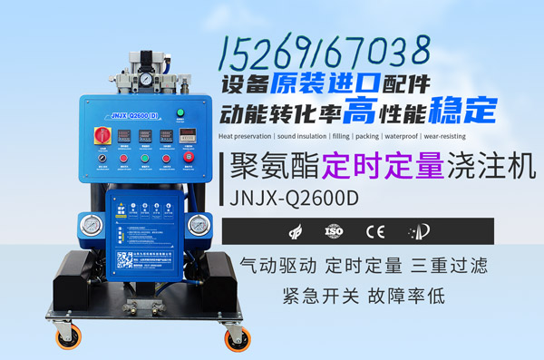 防盜門填充聚氨酯(圖1) JNJX-Q2600D定時定量聚氨酯噴涂機